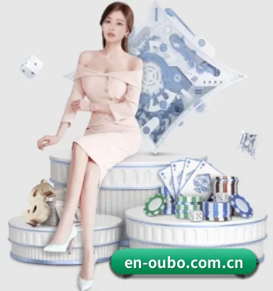 en-oubo.com.cn APP 界面 | www.abg11.net